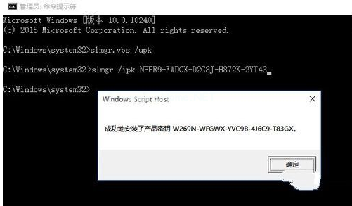 怎么激活windows10企业版