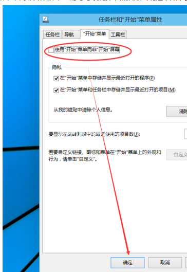 windows10怎样进入开始桌面