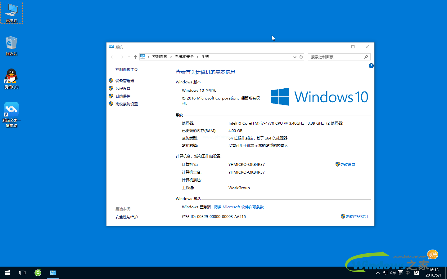 win10纯净版64位