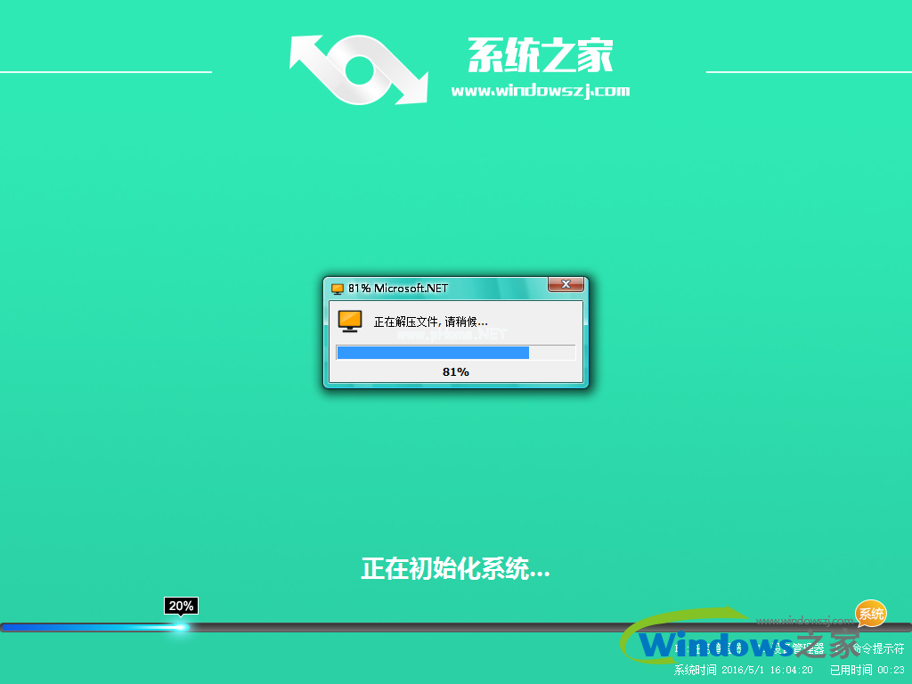 win10纯净版64位