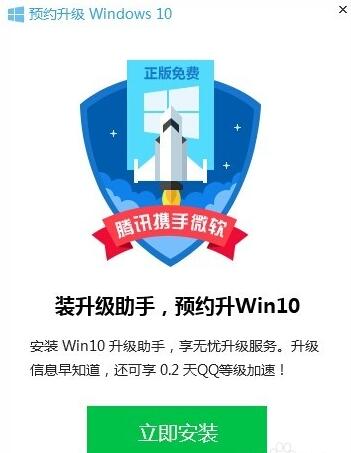 升级win10