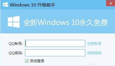 腾讯升级win10