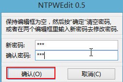 windows10 密码忘记