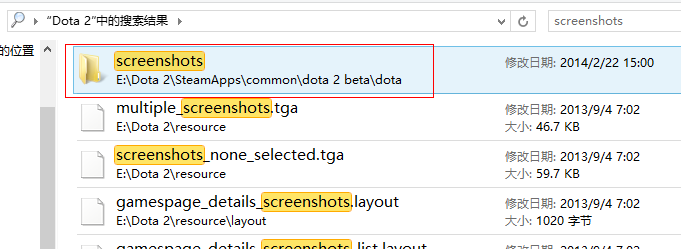 dota2截图在哪个文件夹