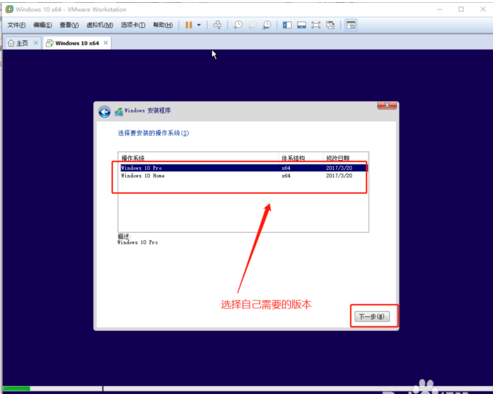 虚拟机下安装win10