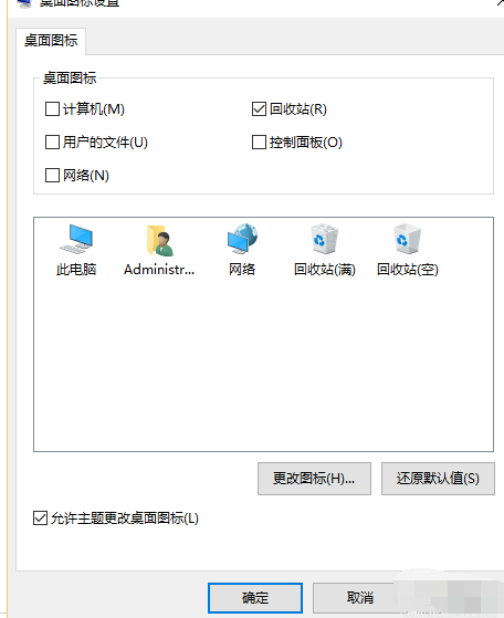 win10计算机图标不见了