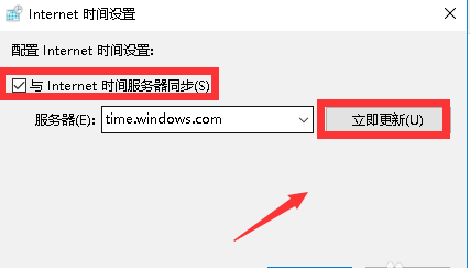 win10时间不准