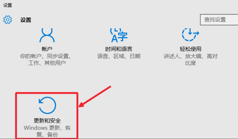 win10 系统备份