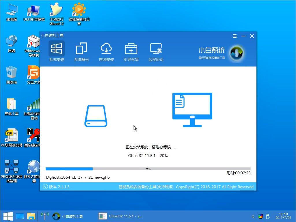 电脑无法开机重装win10