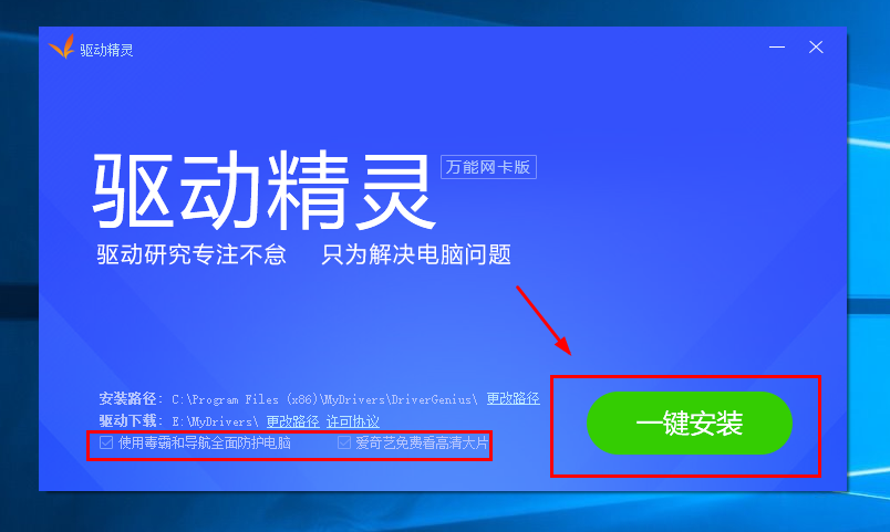 电脑重装系统上不了网