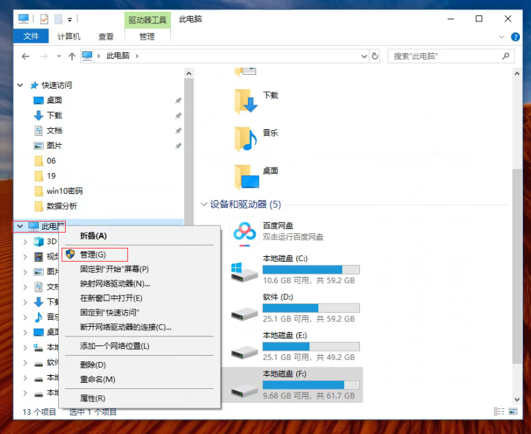 win10管理员