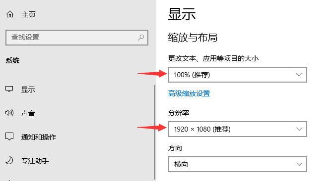 win10字体模糊怎么调节