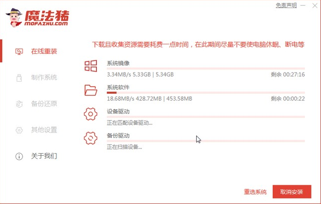 宝扬电脑一键重装win10系统