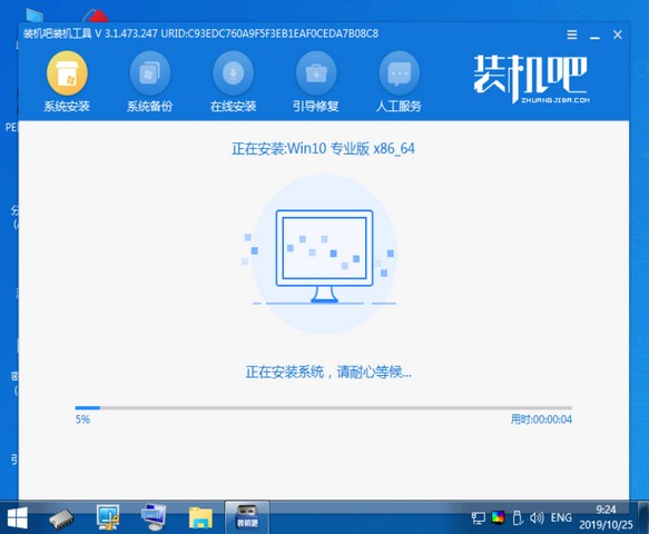 装机吧10_PE安装win10系统中.jpg