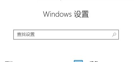 win10输入法不显示选字框