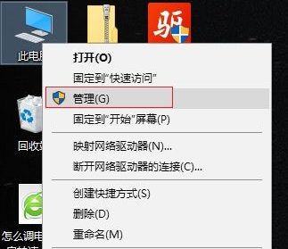 Win10重装系统后没声音解决方法