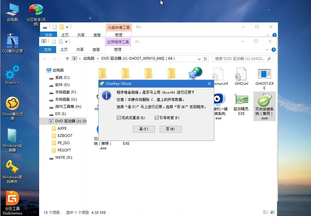 笔记本怎么重装Win10