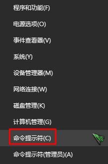 Win10命令提示符打开方法