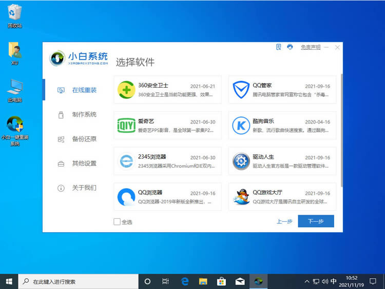 电脑如何重装系统win11?新手win11重装系统图文教程