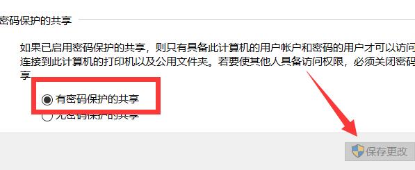 win11共享文件夹怎么加密