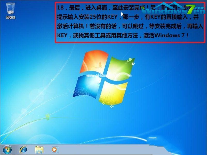 安装Ghost win7系统步骤