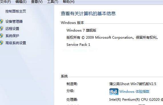 Ghost win7激活工具