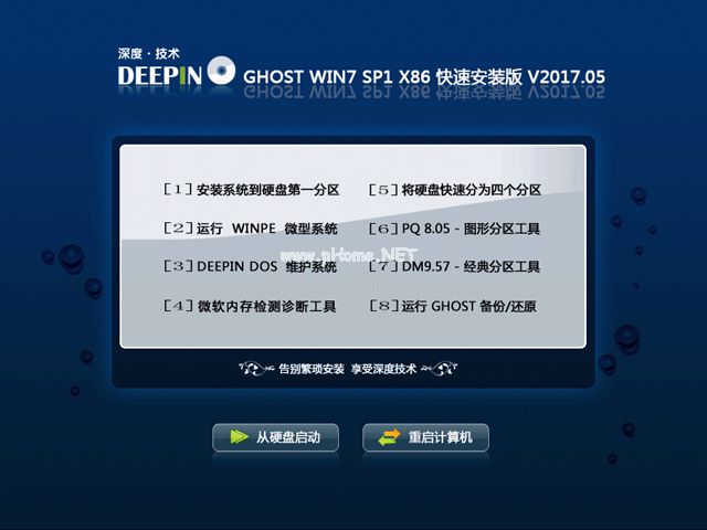 深度技术win7系统