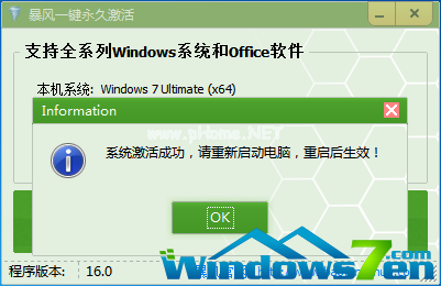 win7激活工具32位