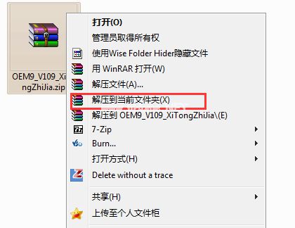 win7激活工具 小马