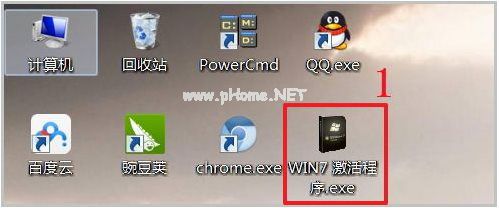 windows7系统激活工具