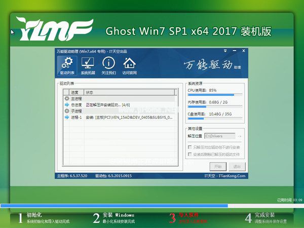 windows7纯净版