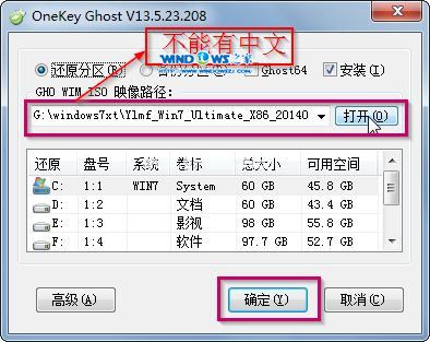 win7 硬盘安装