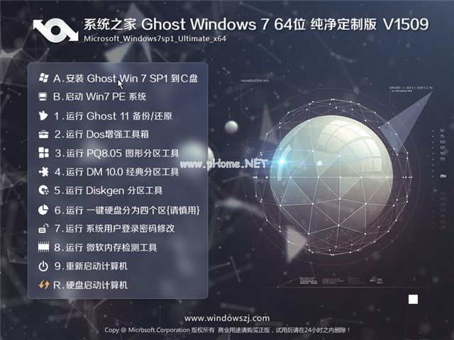 win7专业版正版系统