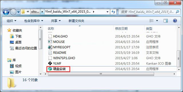 win7硬盘安装