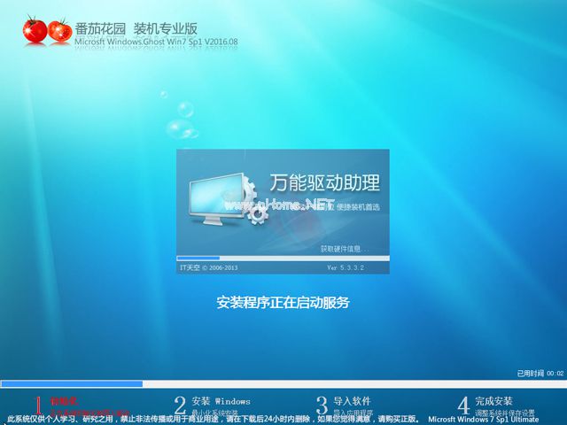 win7 专业版64位