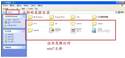 xp怎么升级到win7