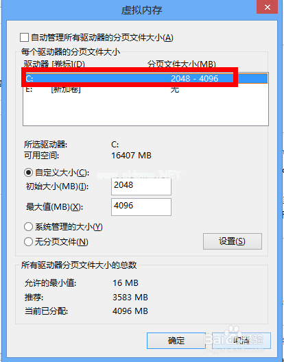 win7怎么增加虚拟内存