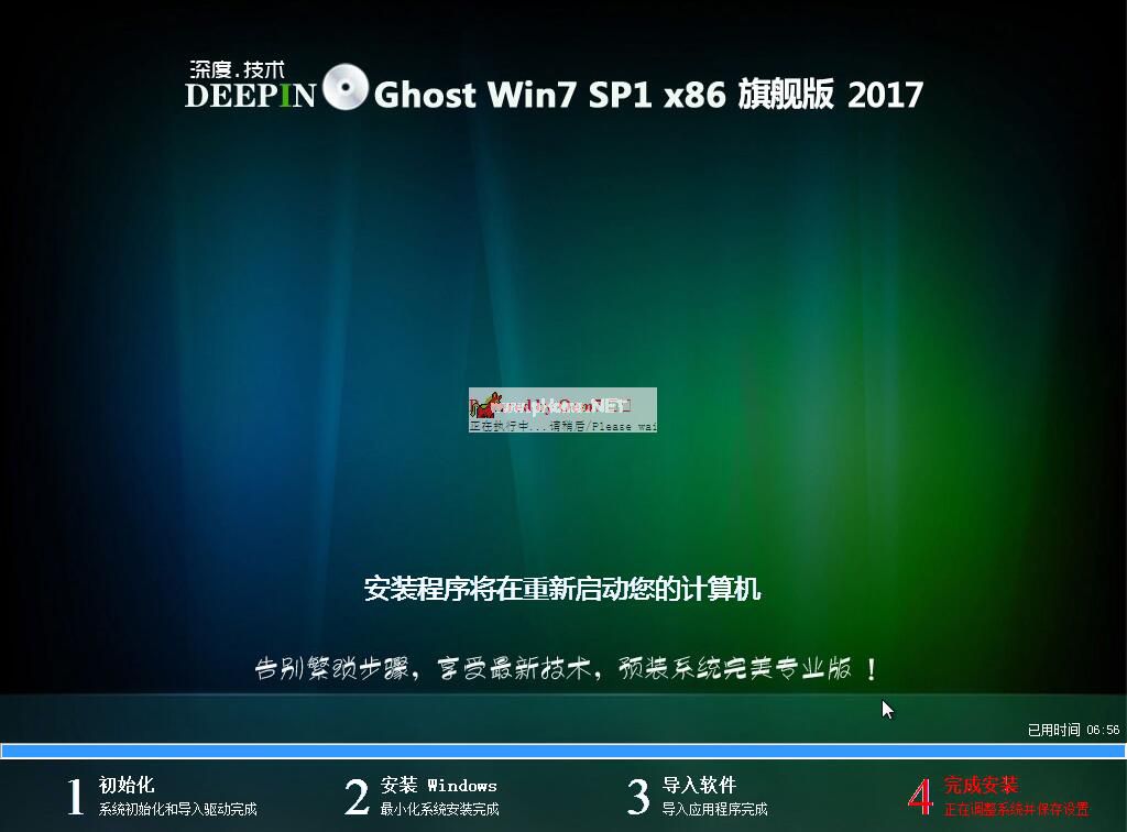 win732深度系统推荐