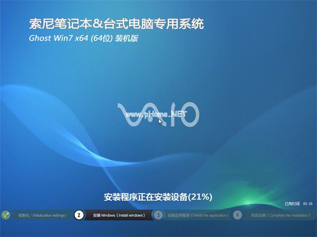 sony专用windows7系统