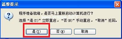 32位系统安装64位系统