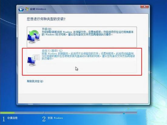 从光盘安装win7