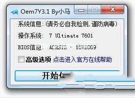 从光盘安装win7