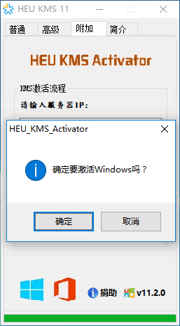 激活win7