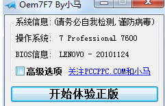 win7密钥