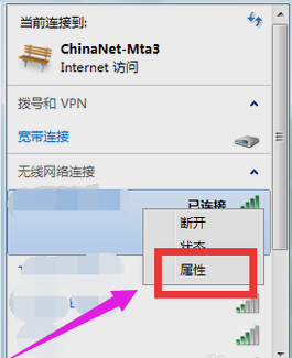 笔记本连接wifi