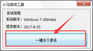 windows7激活工具