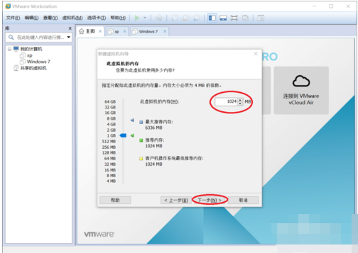 win7系统