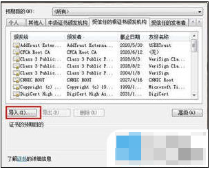 网站证书