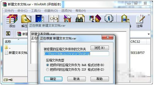 winrar