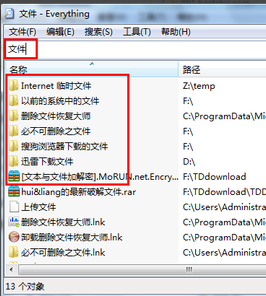 手把手教你win7怎么搜索文件